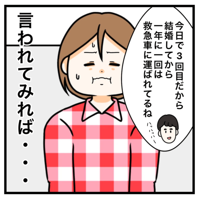 ワキガ治療で搬送された話／すがのみさき