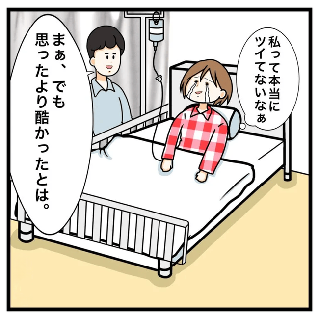 ワキガ治療で搬送された話／すがのみさき
