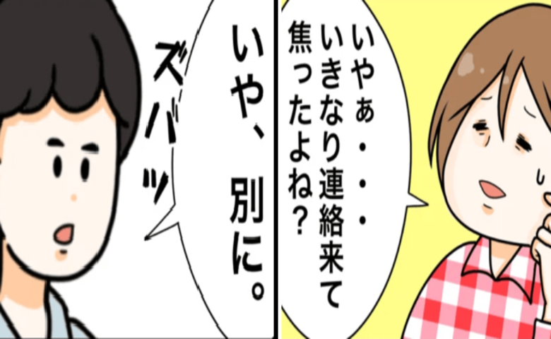 ワキガ治療で搬送された話／すがのみさき