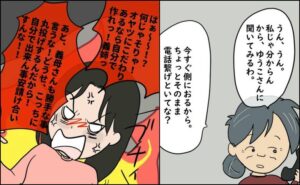 逃げ場のない同居生活／ずん