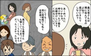 逃げ場のない同居生活／ずん