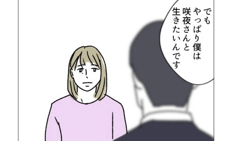 週2日夫婦の行方／フワリー