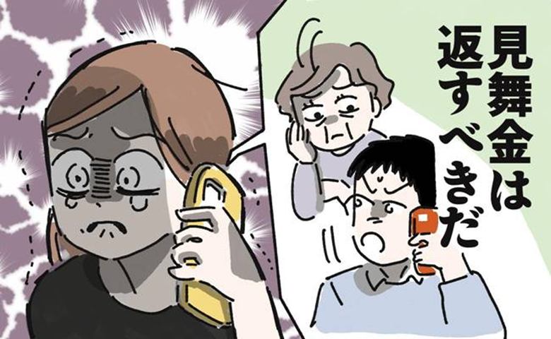 義実家と金銭トラブル　イメージカット