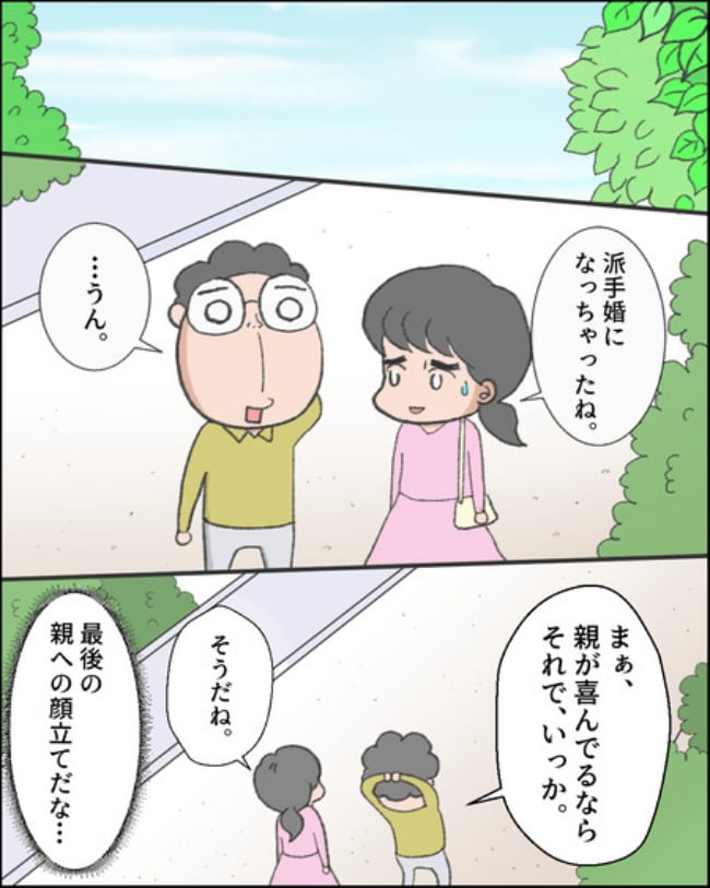 理想じゃない人を好きになった話／ナランフジコ