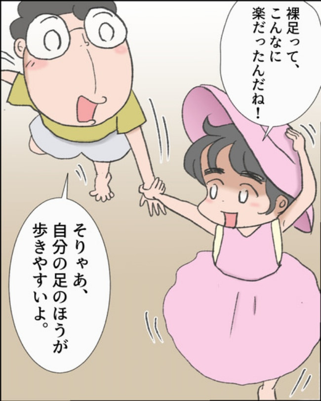 理想じゃない人を好きになった話／ナランフジコ