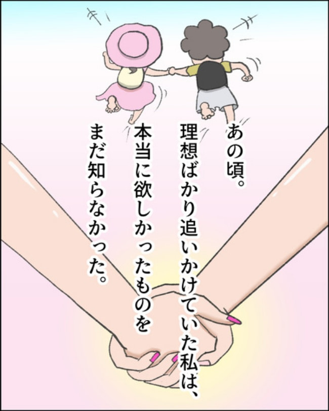 理想じゃない人を好きになった話／ナランフジコ