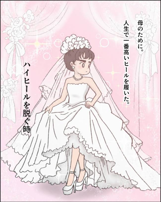 理想じゃない人を好きになった話／ナランフジコ