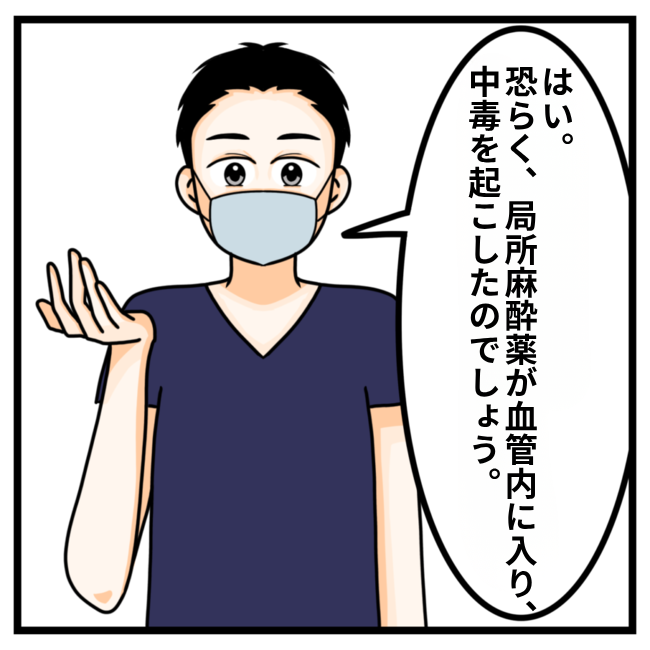 ワキガ治療で搬送された話／すがのみさき