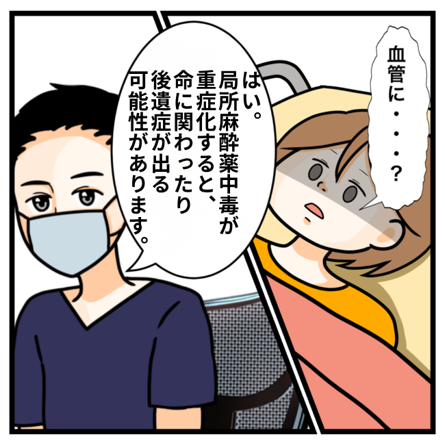 ワキガ治療で搬送された話／すがのみさき