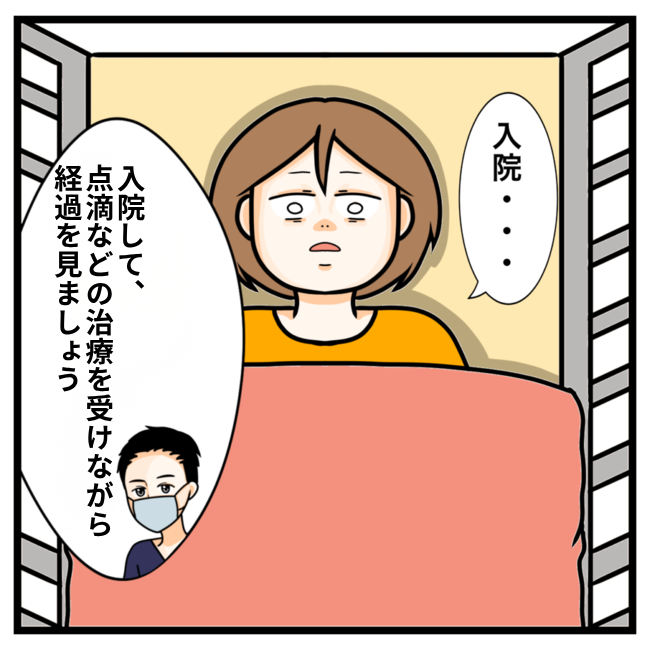ワキガ治療で搬送された話／すがのみさき