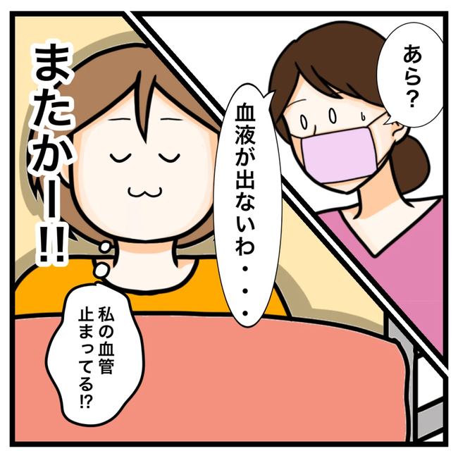 ワキガ治療で搬送された話／すがのみさき