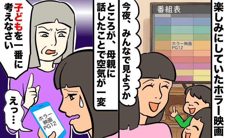 子どもと見ようと思っていた映画