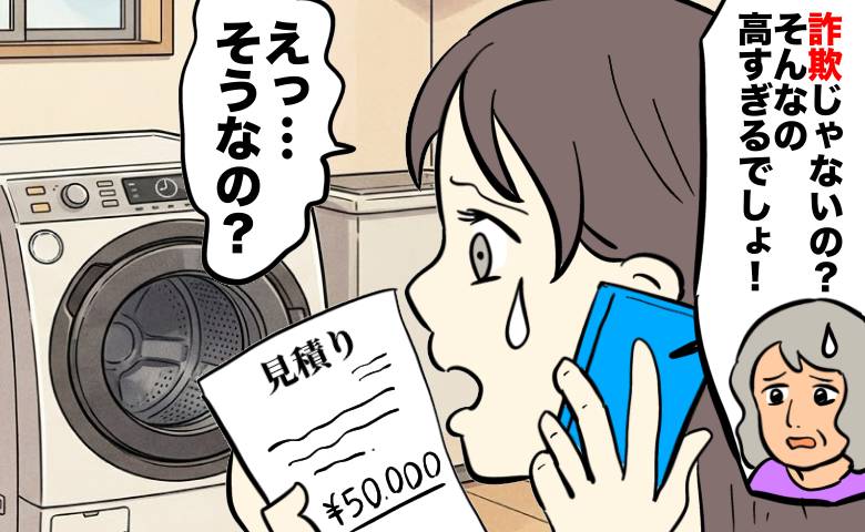 自分の親や義両親の話