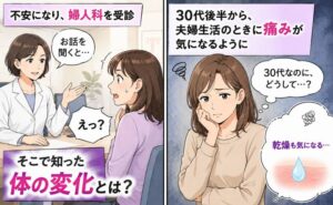 痛みに悩む女性