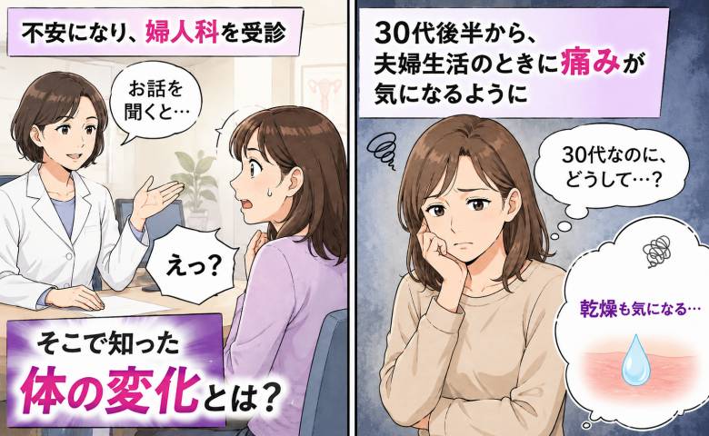 性生活の話