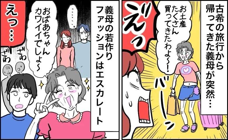 ファッションの話