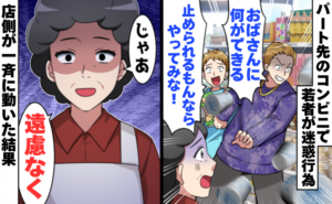 コンビニで迷惑行為をする若者2人