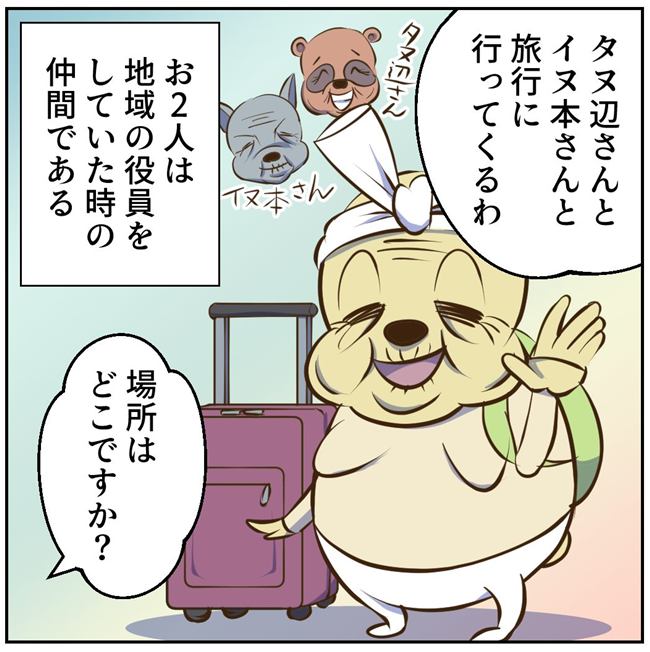 お義母さまと踊ろう／おたまるこ