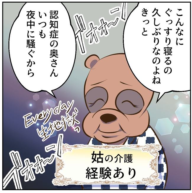 お義母さまと踊ろう／おたまるこ
