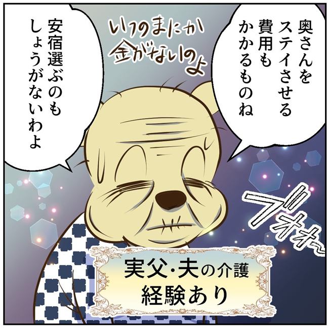 お義母さまと踊ろう／おたまるこ