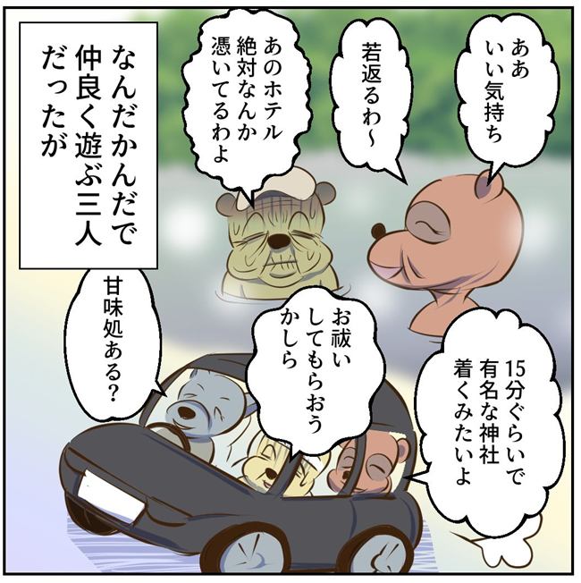お義母さまと踊ろう／おたまるこ