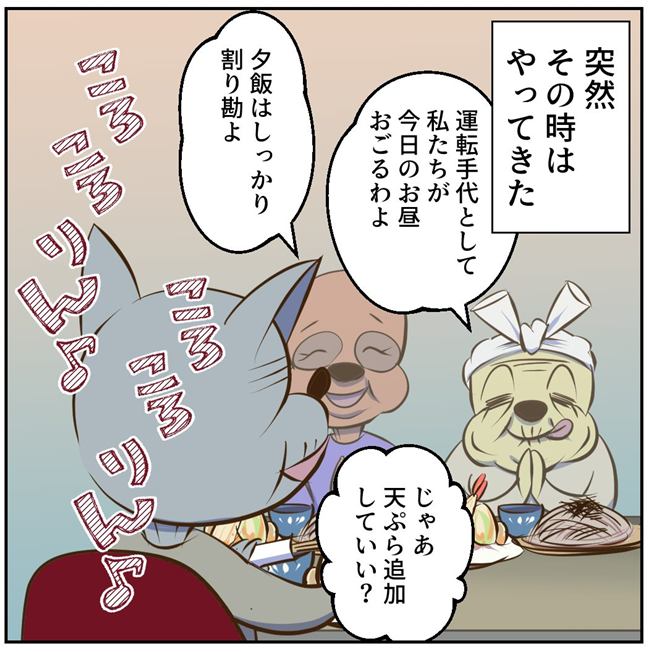 お義母さまと踊ろう／おたまるこ
