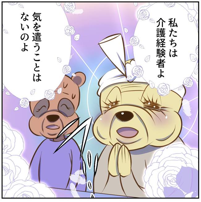 お義母さまと踊ろう／おたまるこ