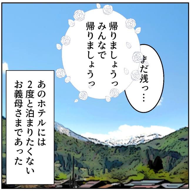 お義母さまと踊ろう／おたまるこ