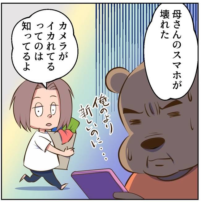 お義母さまと踊ろう／おたまるこ