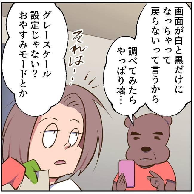 お義母さまと踊ろう／おたまるこ