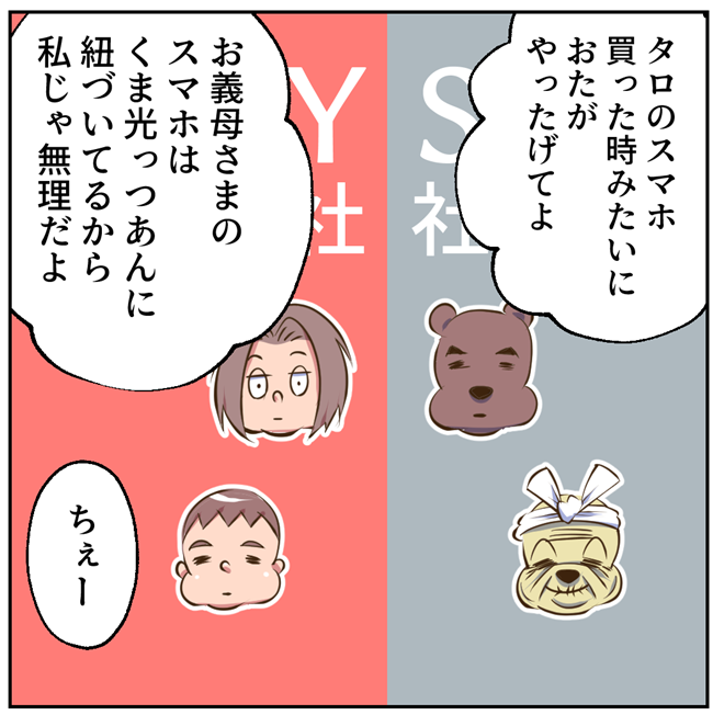 お義母さまと踊ろう／おたまるこ