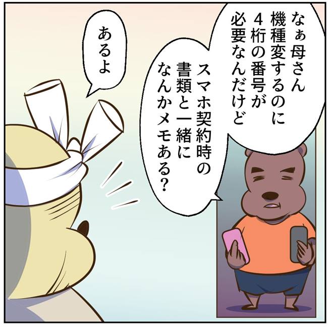 お義母さまと踊ろう／おたまるこ