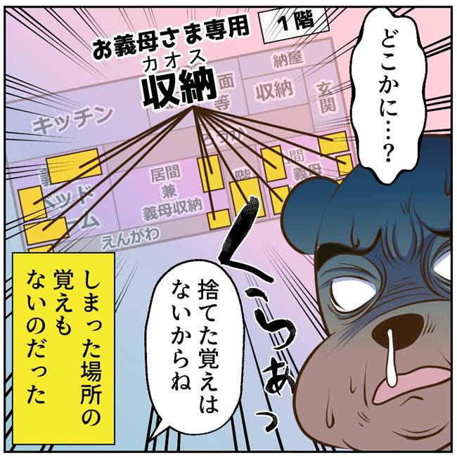 お義母さまと踊ろう／おたまるこ