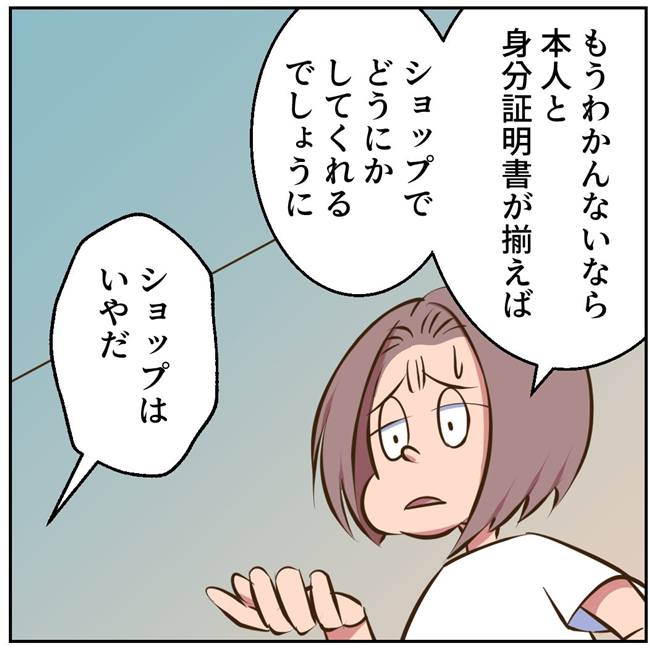 お義母さまと踊ろう／おたまるこ