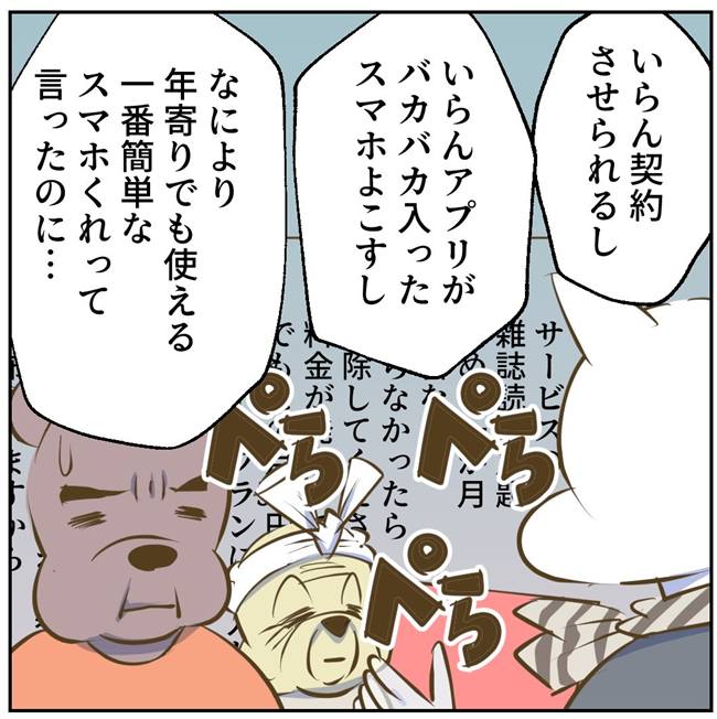 お義母さまと踊ろう／おたまるこ