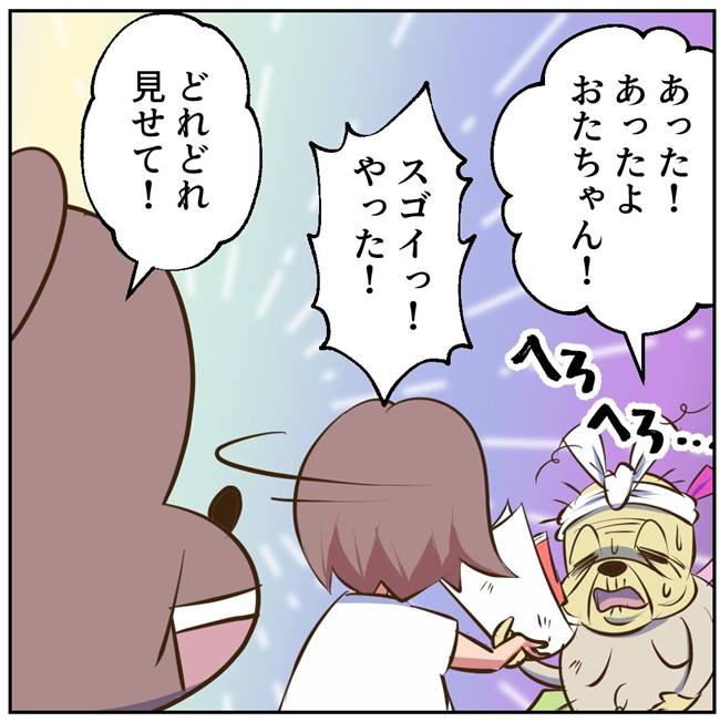 お義母さまと踊ろう／おたまるこ