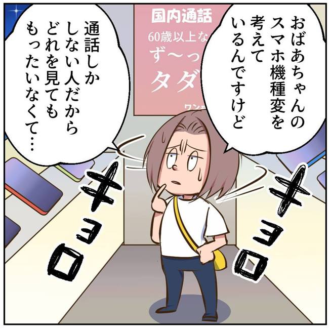 お義母さまと踊ろう／おたまるこ