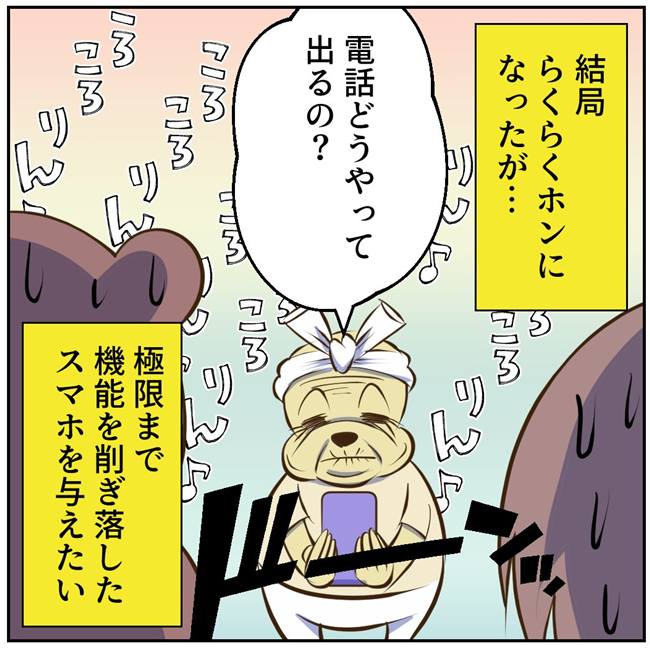 お義母さまと踊ろう／おたまるこ