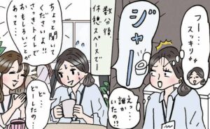 トイレを出た後、冷や汗をかいた女性