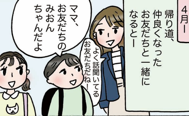 四十路ぐらし／村澤綾香
