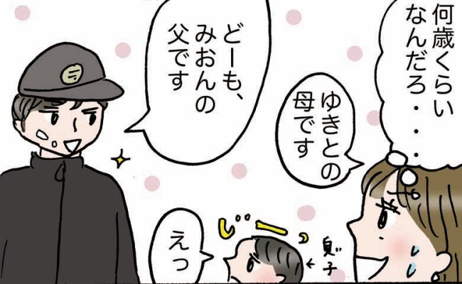 四十路ぐらし／村澤綾香