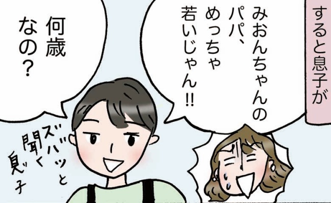四十路ぐらし／村澤綾香