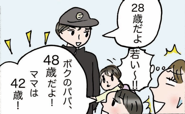 四十路ぐらし／村澤綾香