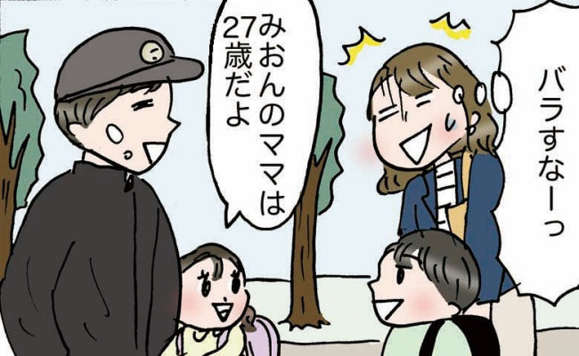 四十路ぐらし／村澤綾香