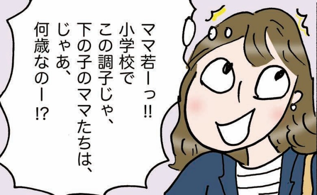 四十路ぐらし／村澤綾香