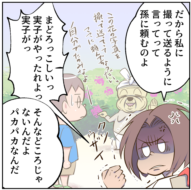 お義母さまと踊ろう／おたまるこ