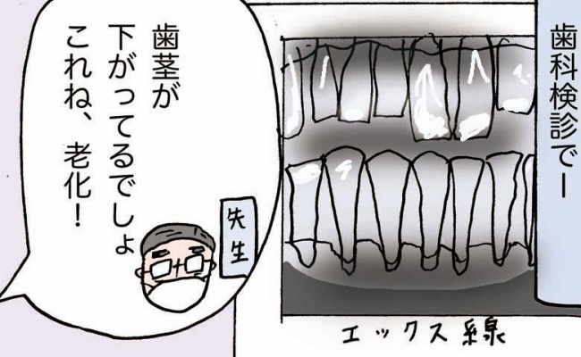 四十路ぐらし／村澤綾香