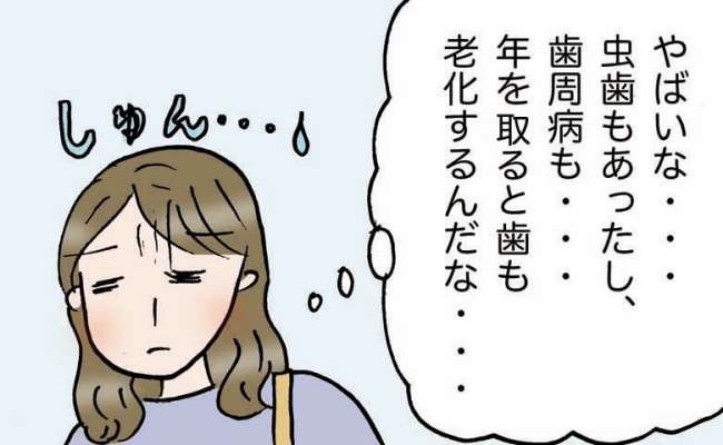 四十路ぐらし／村澤綾香