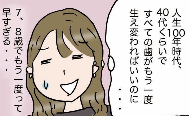四十路ぐらし／村澤綾香
