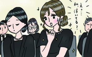 葬儀で自分だけ浮いていると感じた女性